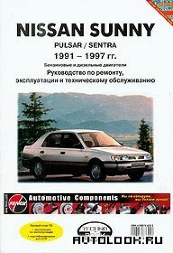 Nissan Санни Инструкция По Эксплуатации 2001Г В